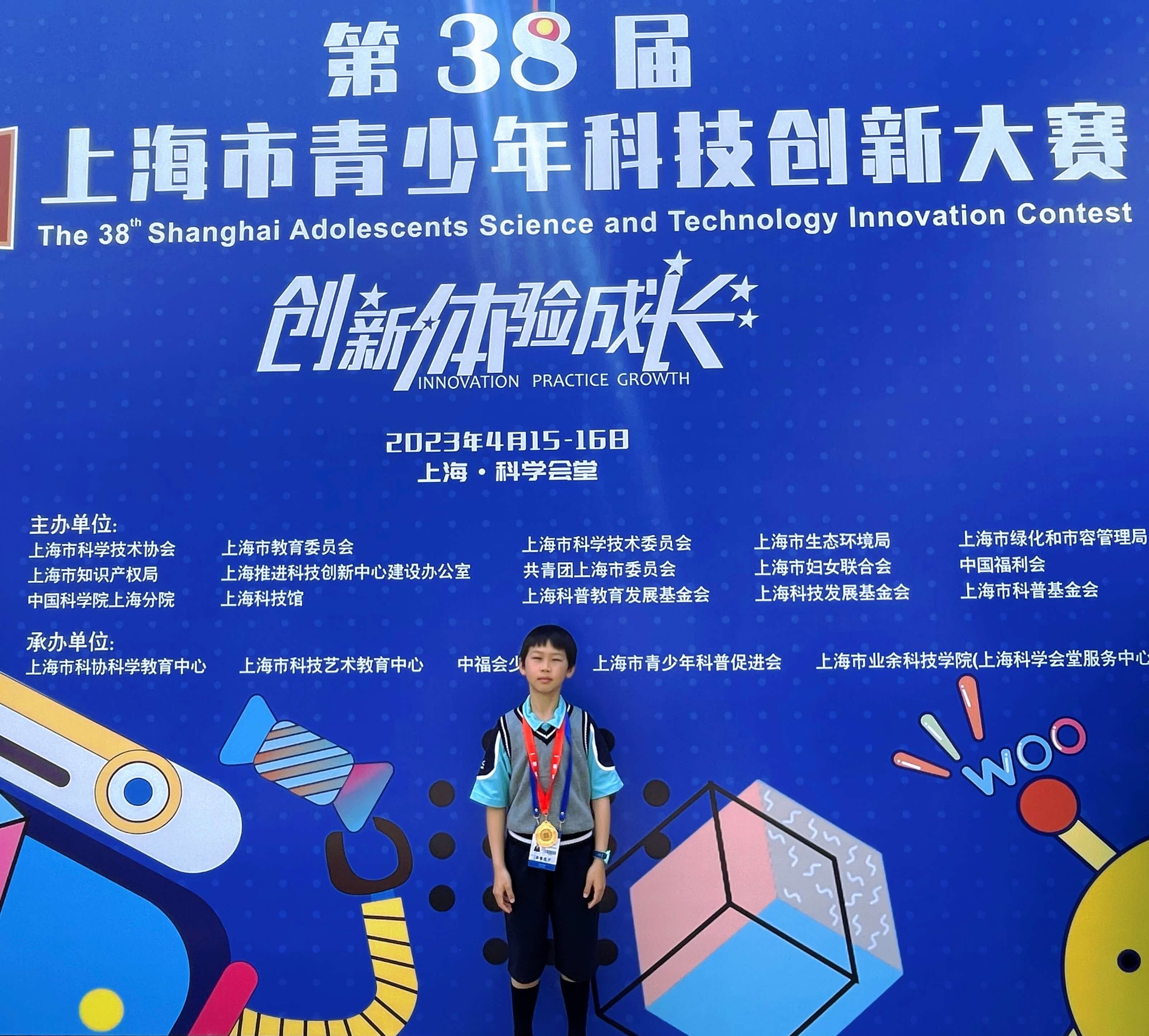 诺达学子荣获上海市青少年科技创新大赛一等奖-Treasure students-1824934180 (1)