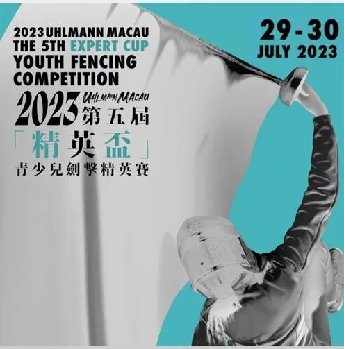 青少儿剑击精英赛获奖喜报-2023 Uhlmann Macau-1